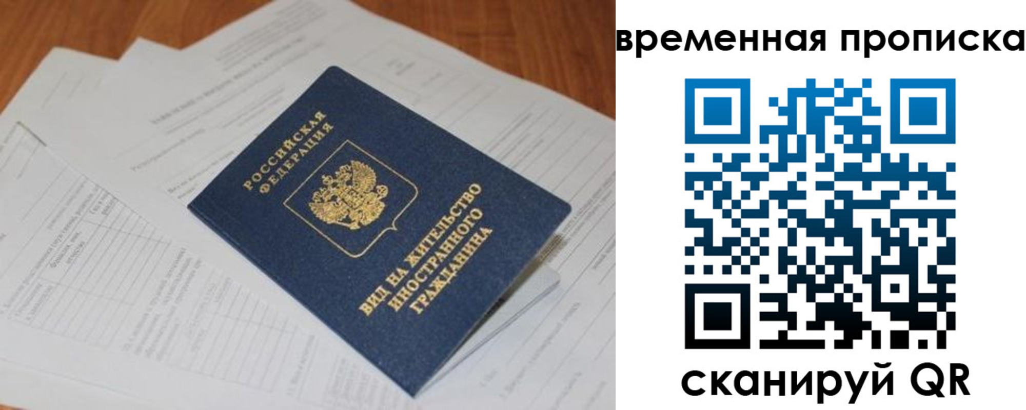 временная регистрация купить в Кировске