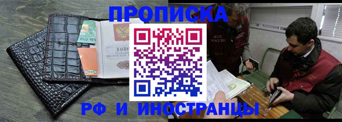 прописка паспорт в Кировске