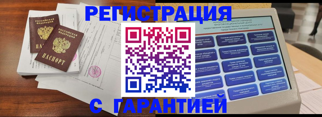 регистрация для школы в Кировске