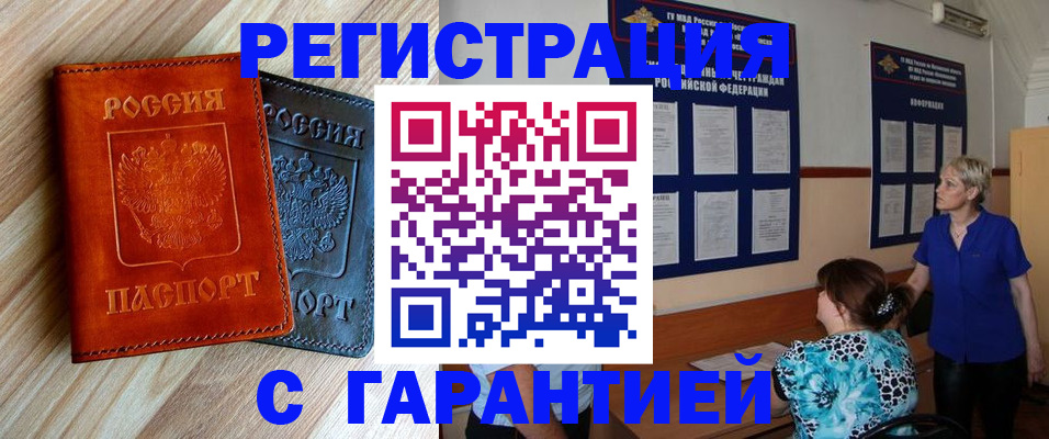 регистрация для школы в Кировске